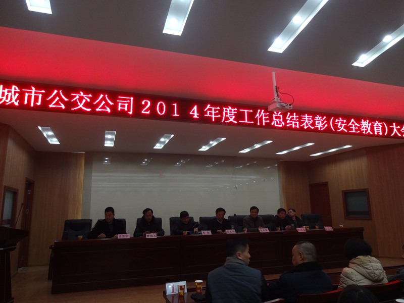 2014表彰大會(huì )